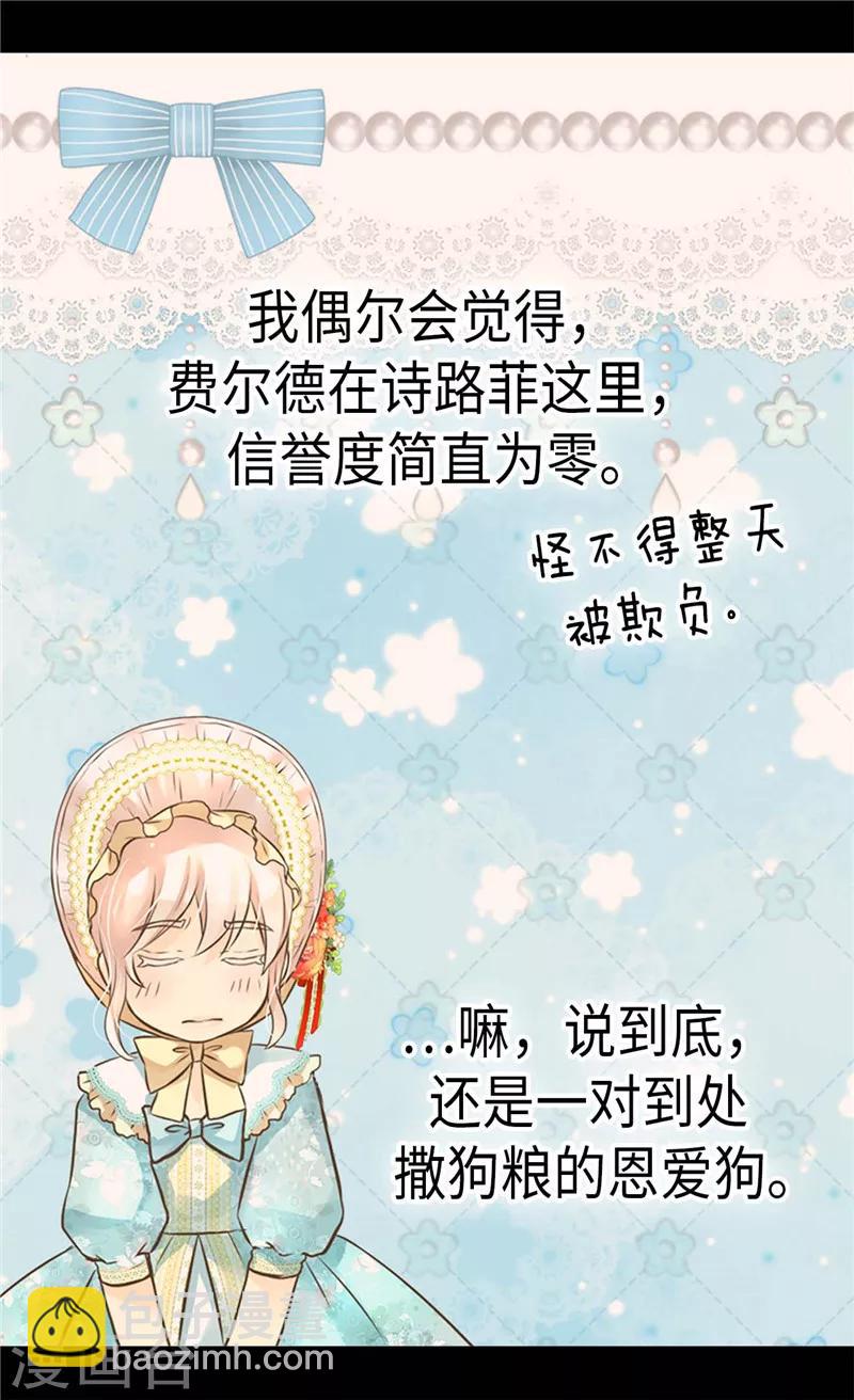 🍹皇帝的独生女 第230话 女装双胞胎 第10页