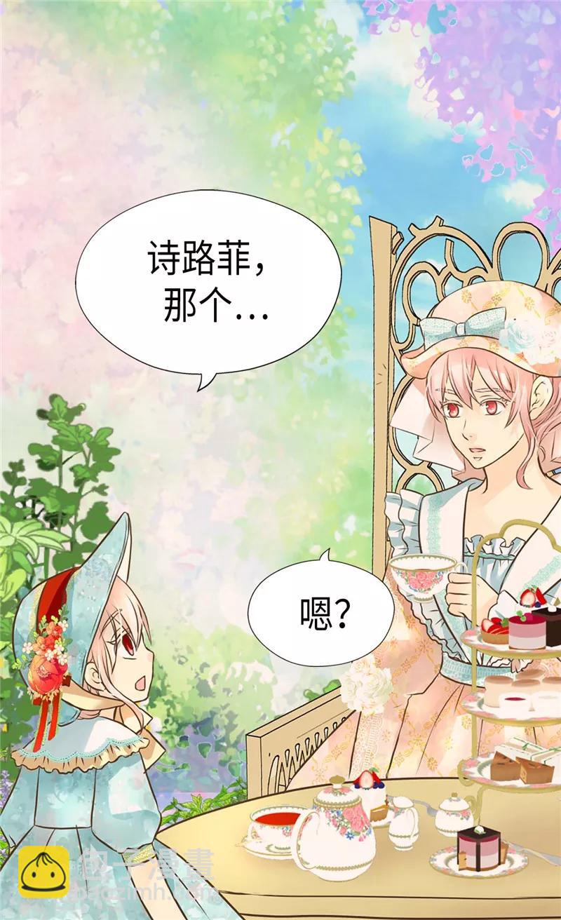 🍹皇帝的独生女 第230话 女装双胞胎 第11页