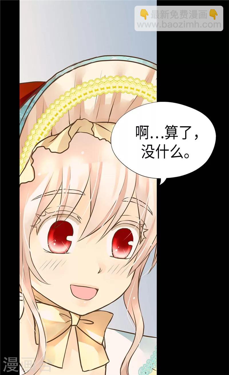 🍹皇帝的独生女 第230话 女装双胞胎 第12页