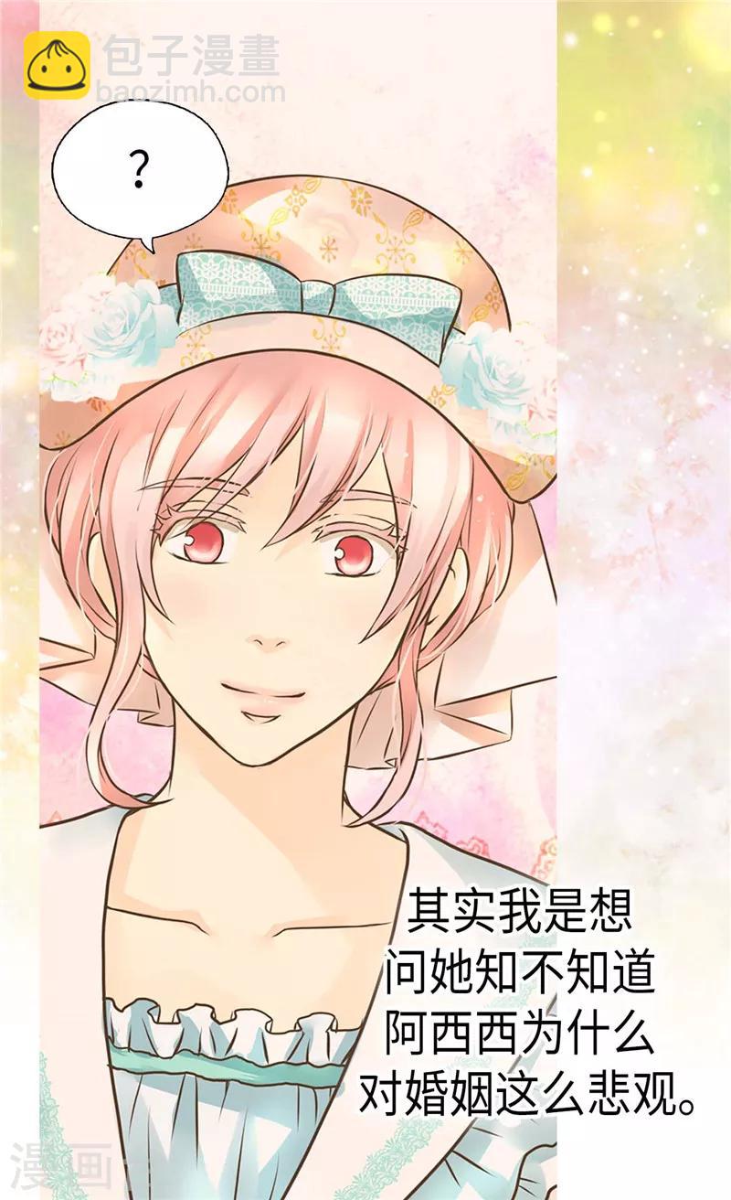 🍹皇帝的独生女 第230话 女装双胞胎 第13页
