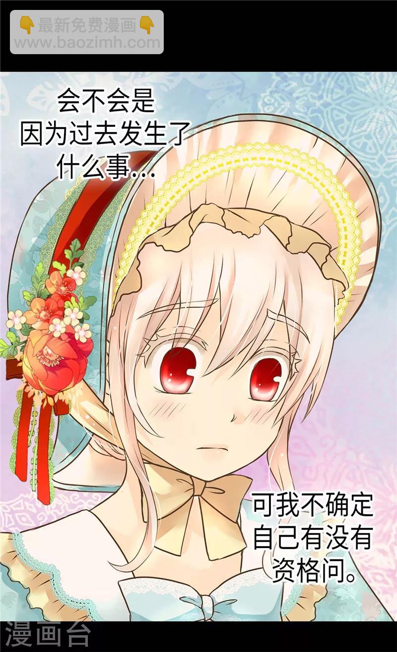 🍹皇帝的独生女 第230话 女装双胞胎 第14页