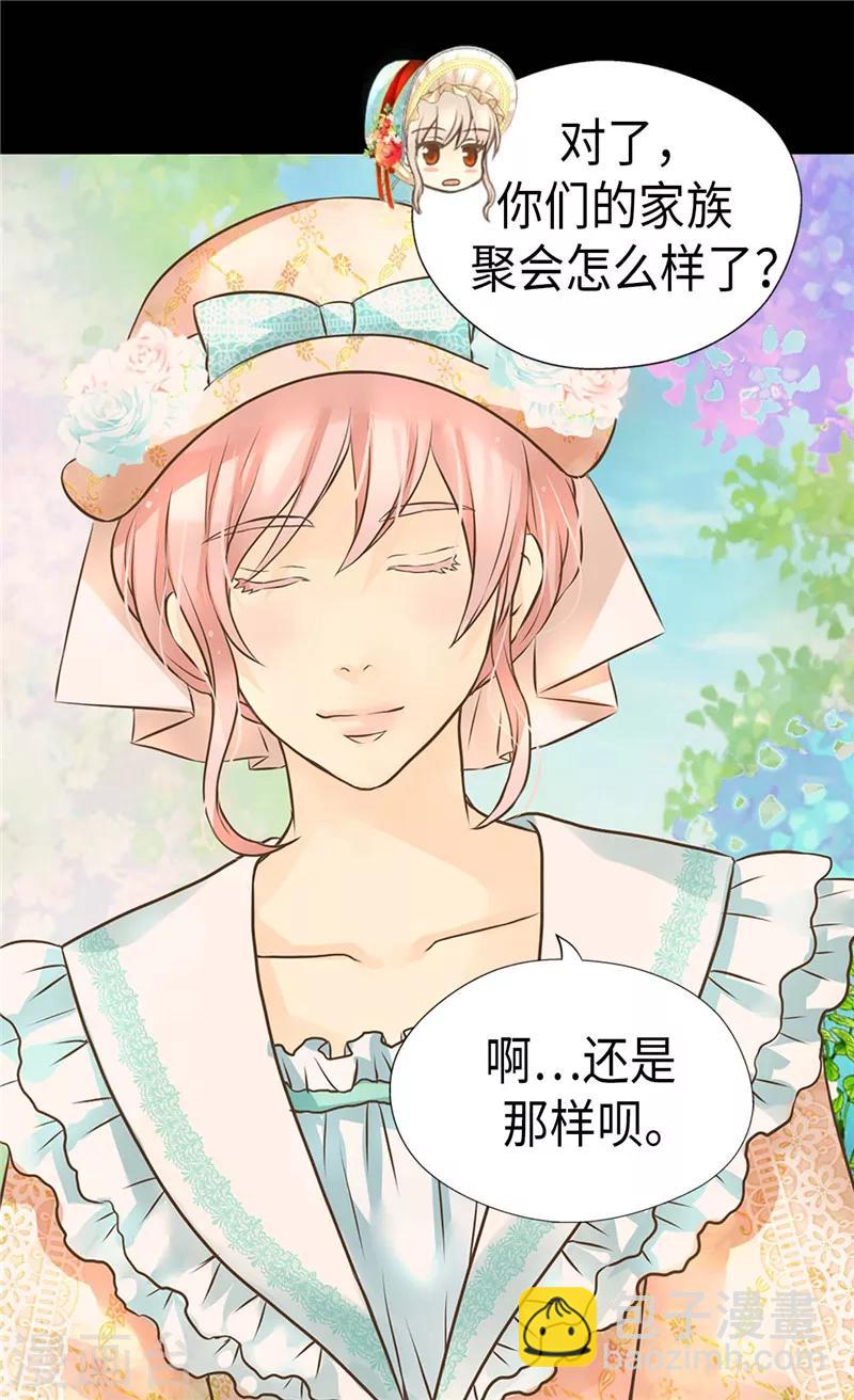 🍹皇帝的独生女 第230话 女装双胞胎 第15页