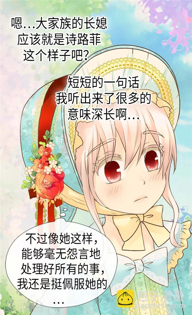 🍹皇帝的独生女 第230话 女装双胞胎 第16页