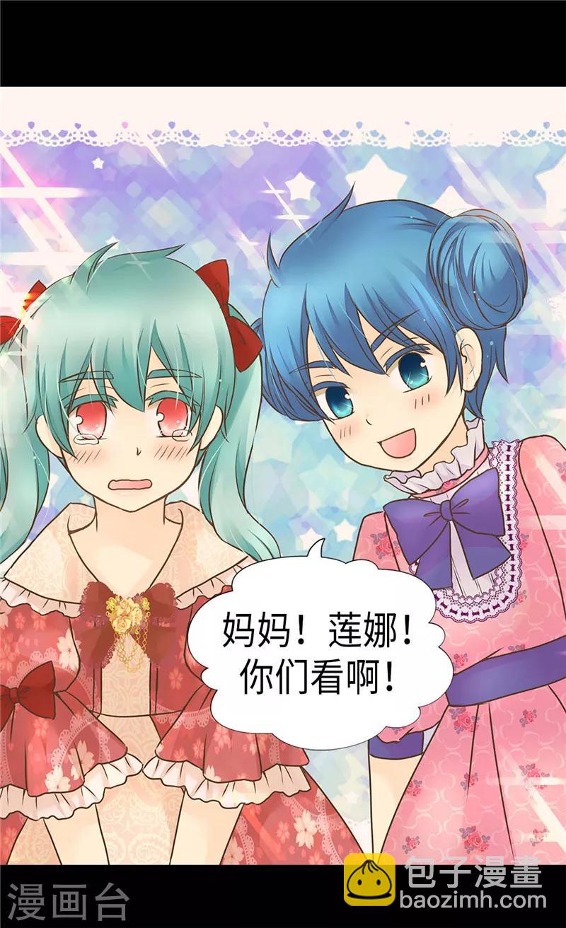 🍹皇帝的独生女 第230话 女装双胞胎 第21页