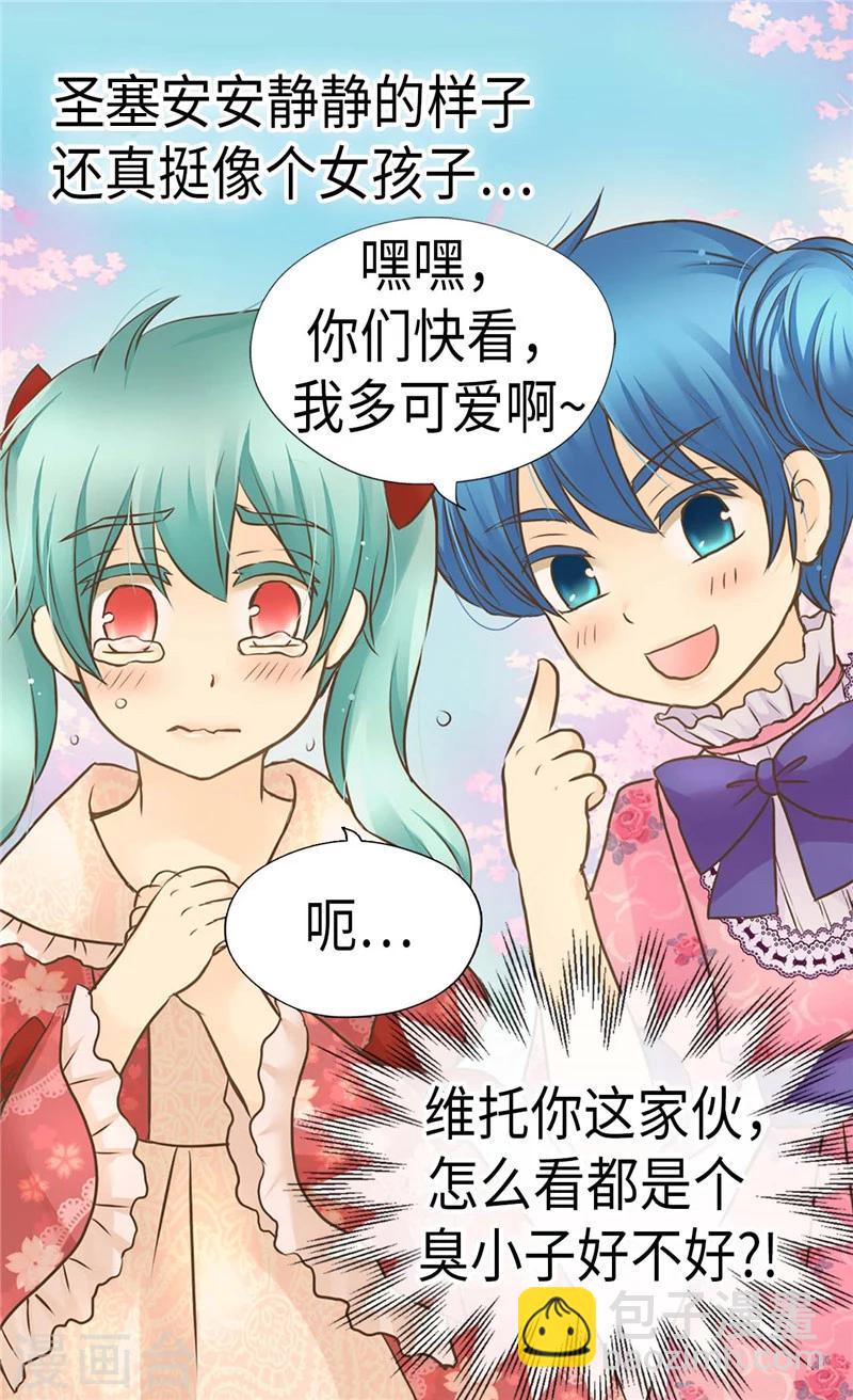 🍹皇帝的独生女 第230话 女装双胞胎 第24页
