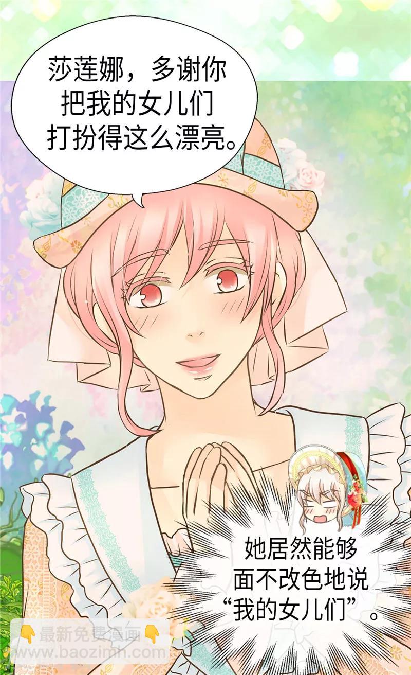 🍹皇帝的独生女 第230话 女装双胞胎 第25页
