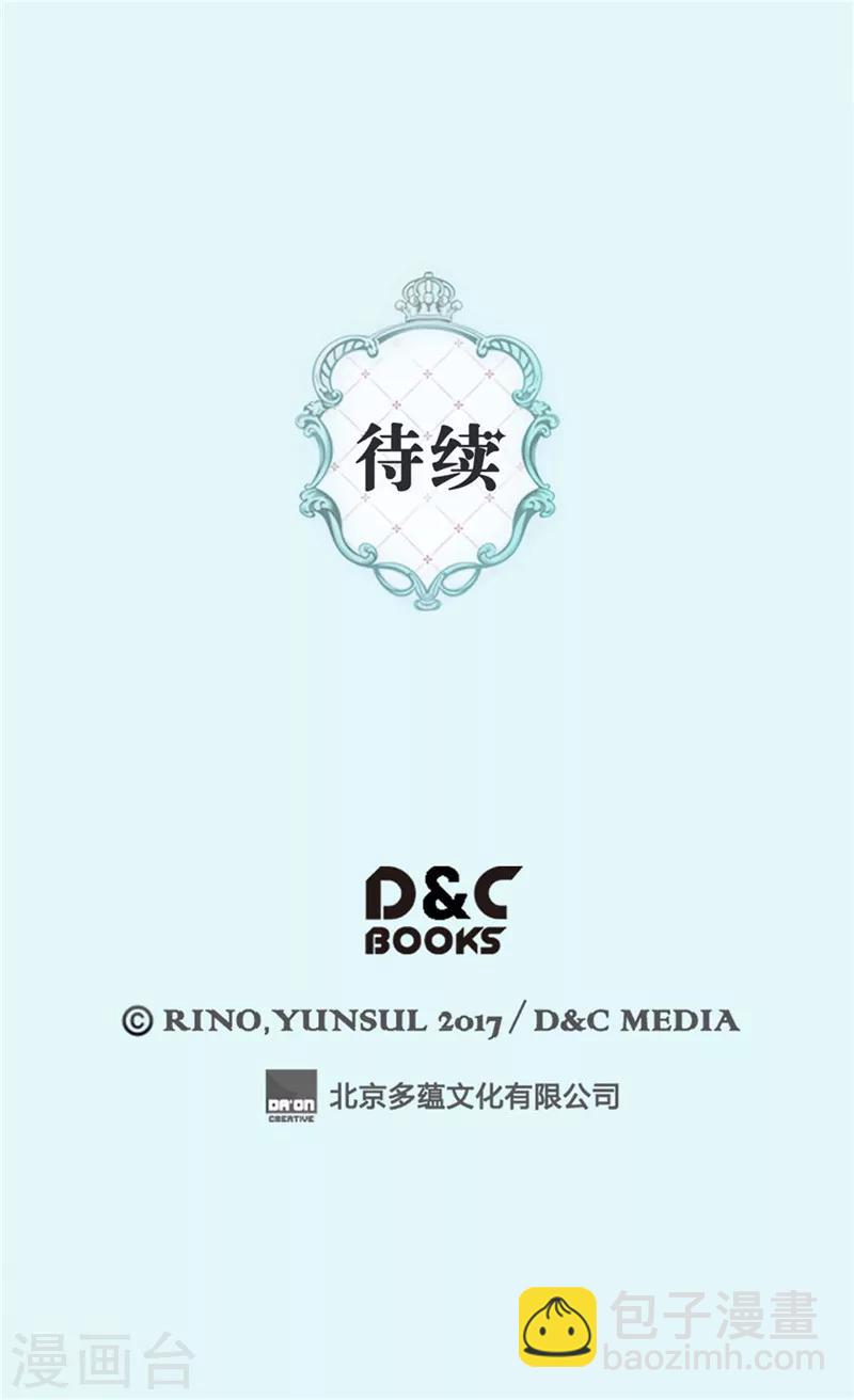 🍹皇帝的独生女 第230话 女装双胞胎 第26页