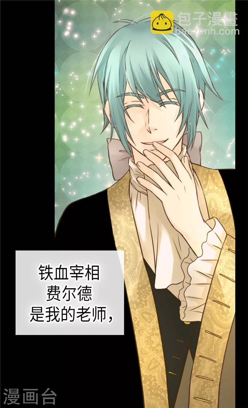 🍹皇帝的独生女 第230话 女装双胞胎 第4页