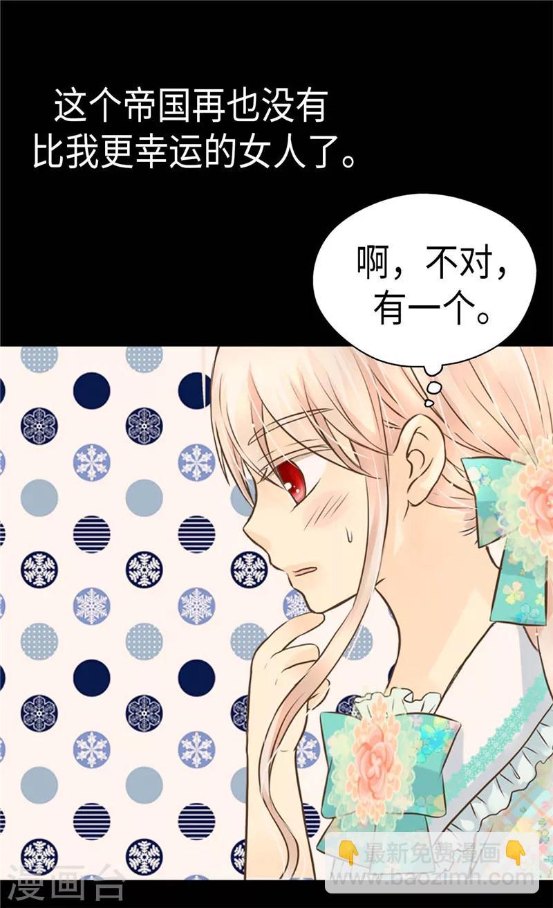 🍹皇帝的独生女 第230话 女装双胞胎 第6页