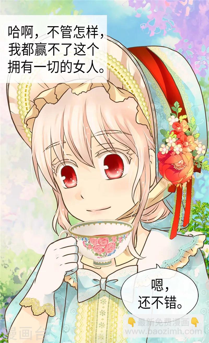 🍹皇帝的独生女 第230话 女装双胞胎 第8页