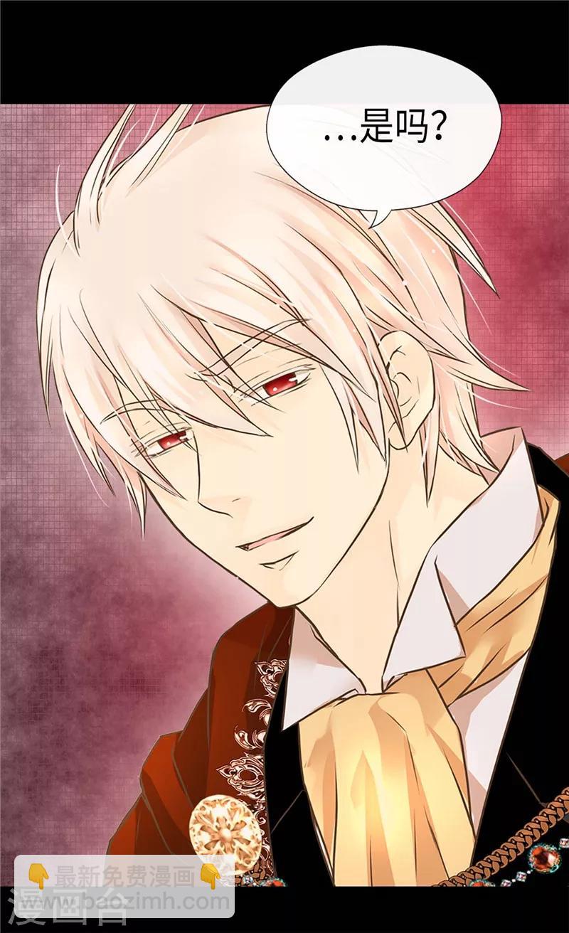 🍹皇帝的独生女 第232话 爸爸间的对决 第13页