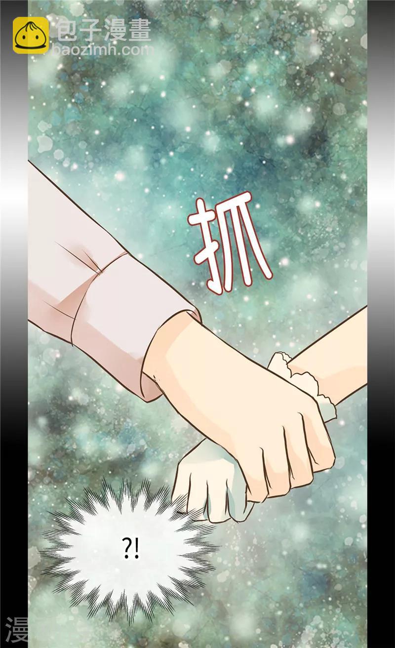 🍹皇帝的独生女 第232话 爸爸间的对决 第15页