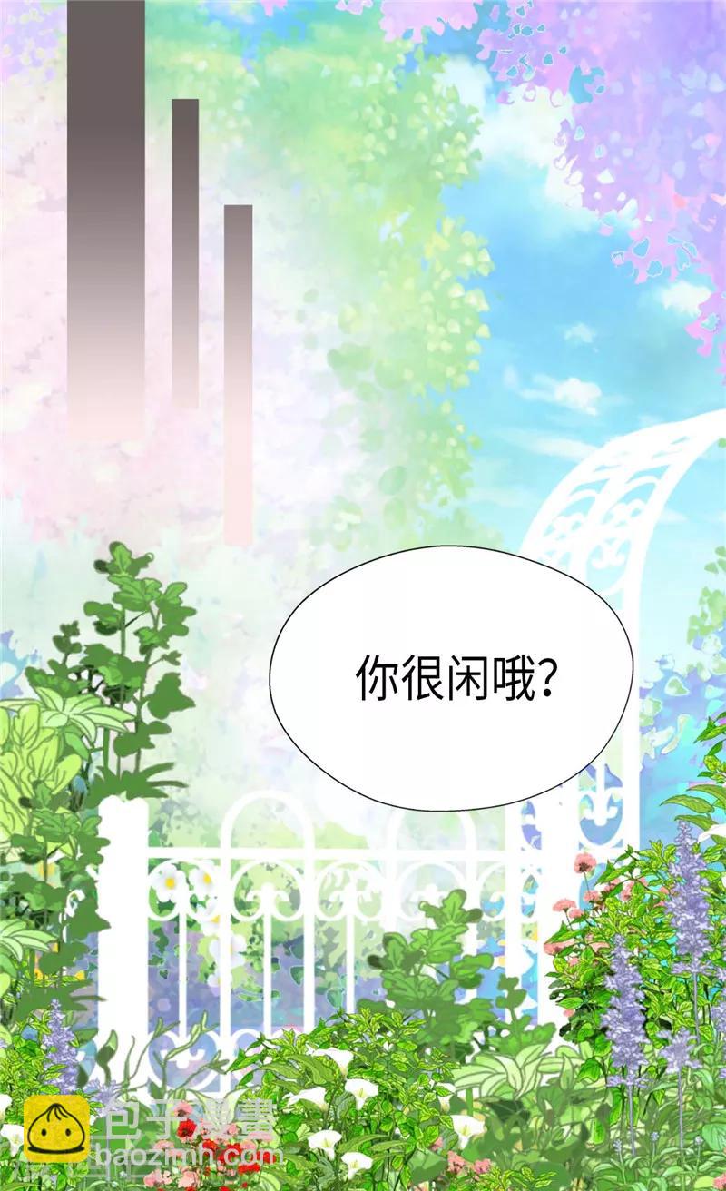 🍹皇帝的独生女 第232话 爸爸间的对决 第26页
