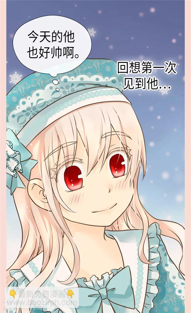 🍹皇帝的独生女 第234话 牵着我的手 第10页