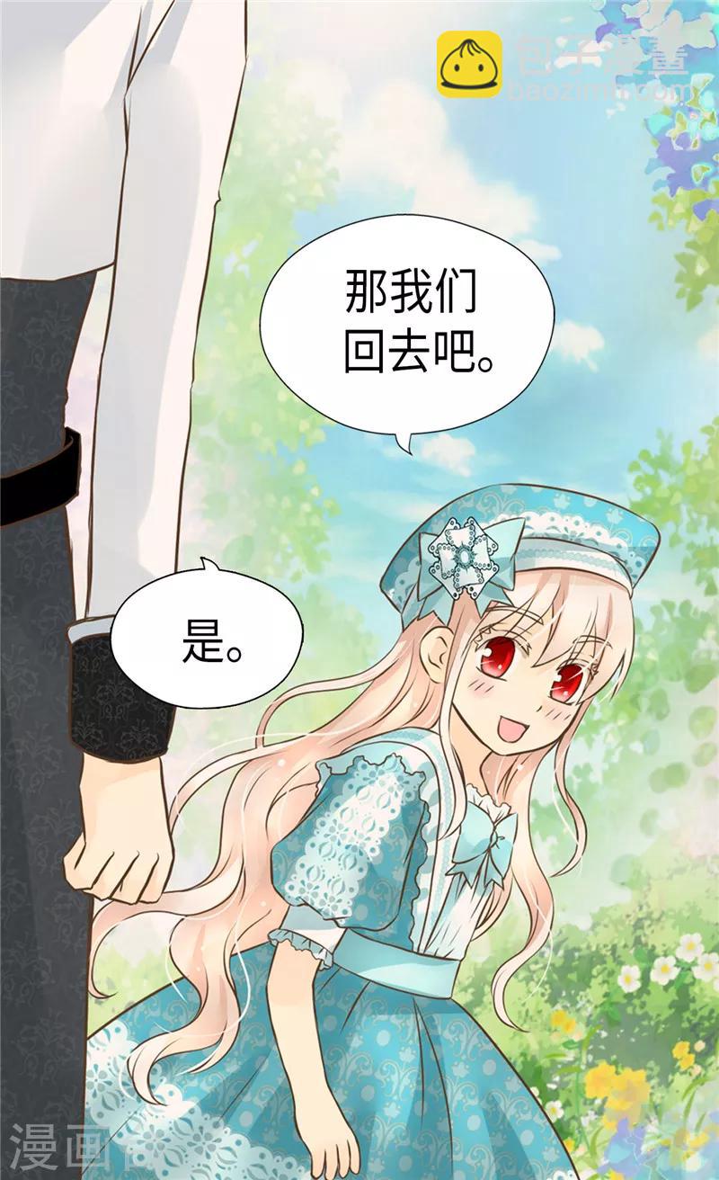 🍹皇帝的独生女 第234话 牵着我的手 第12页