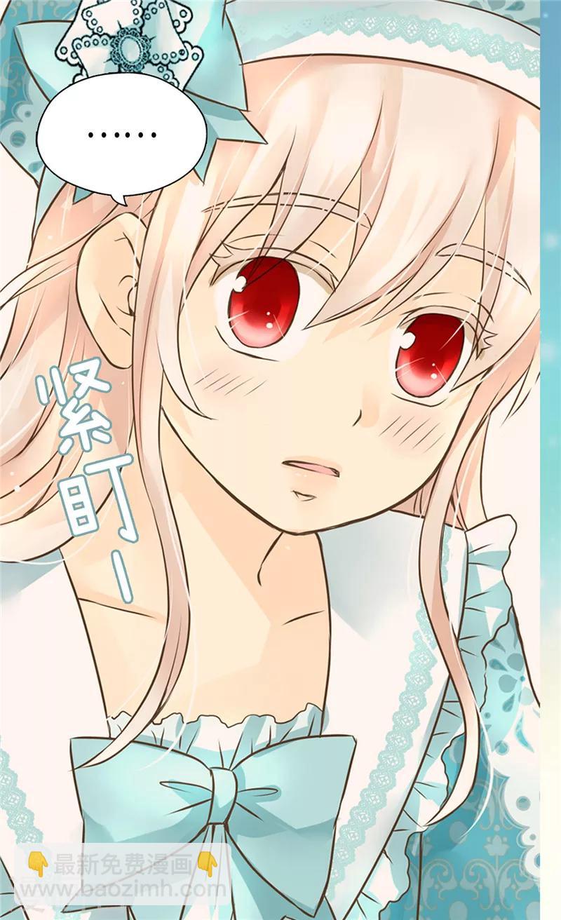 🍹皇帝的独生女 第234话 牵着我的手 第13页