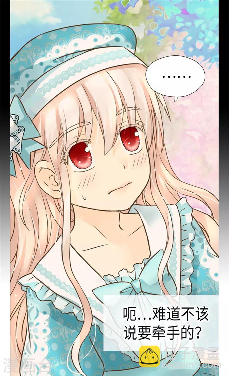 🍹皇帝的独生女 第234话 牵着我的手 第18页