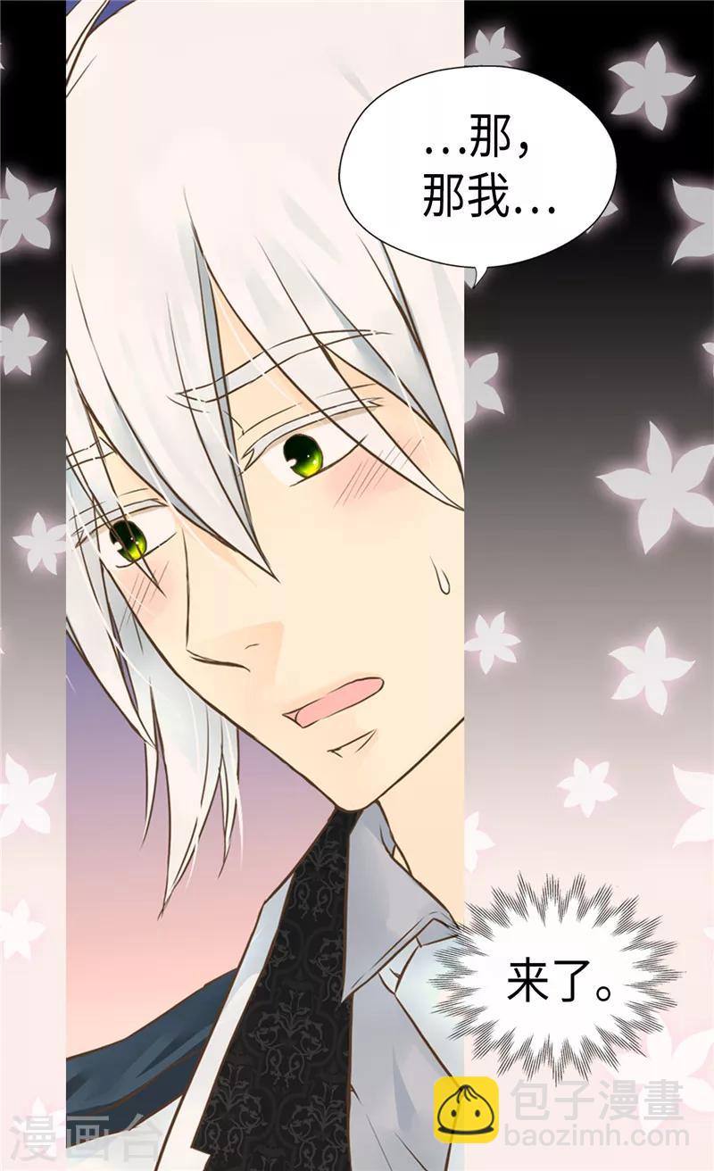 🍹皇帝的独生女 第234话 牵着我的手 第20页