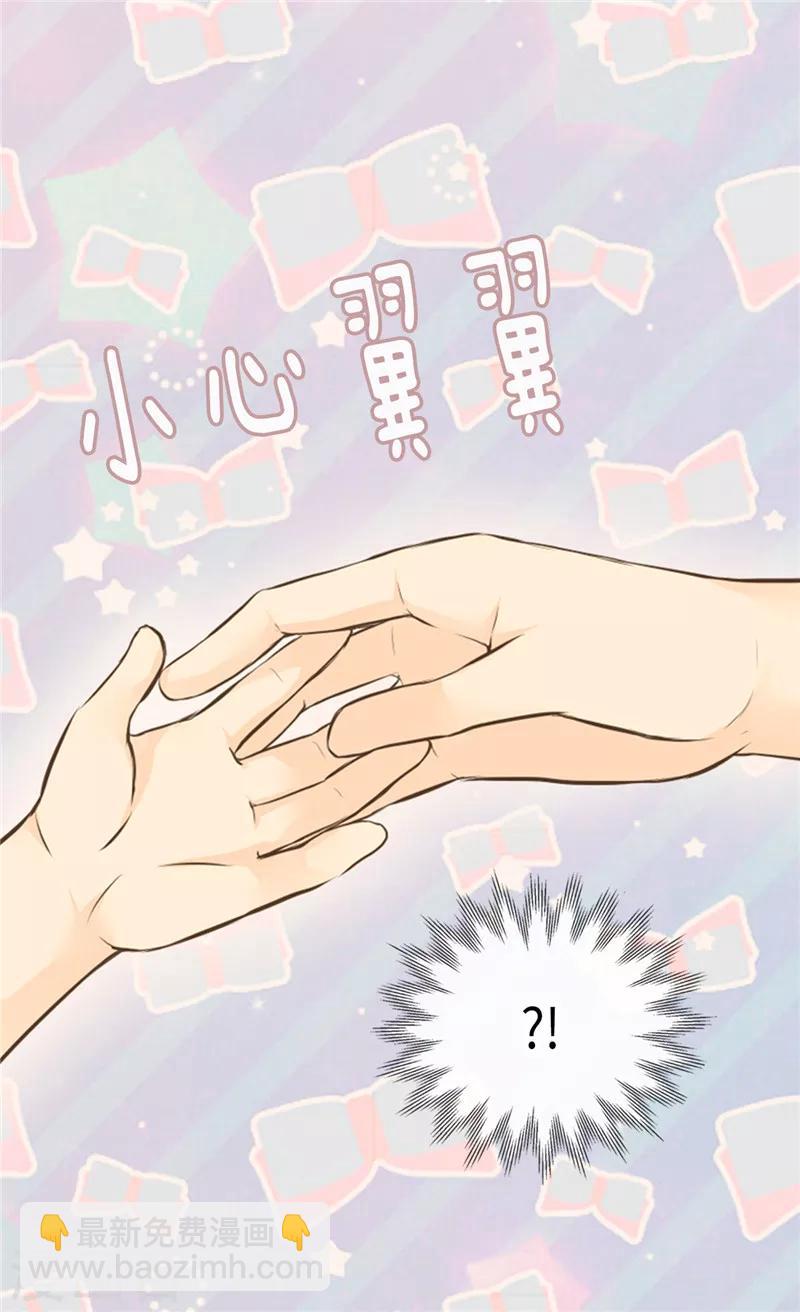 🍹皇帝的独生女 第234话 牵着我的手 第21页