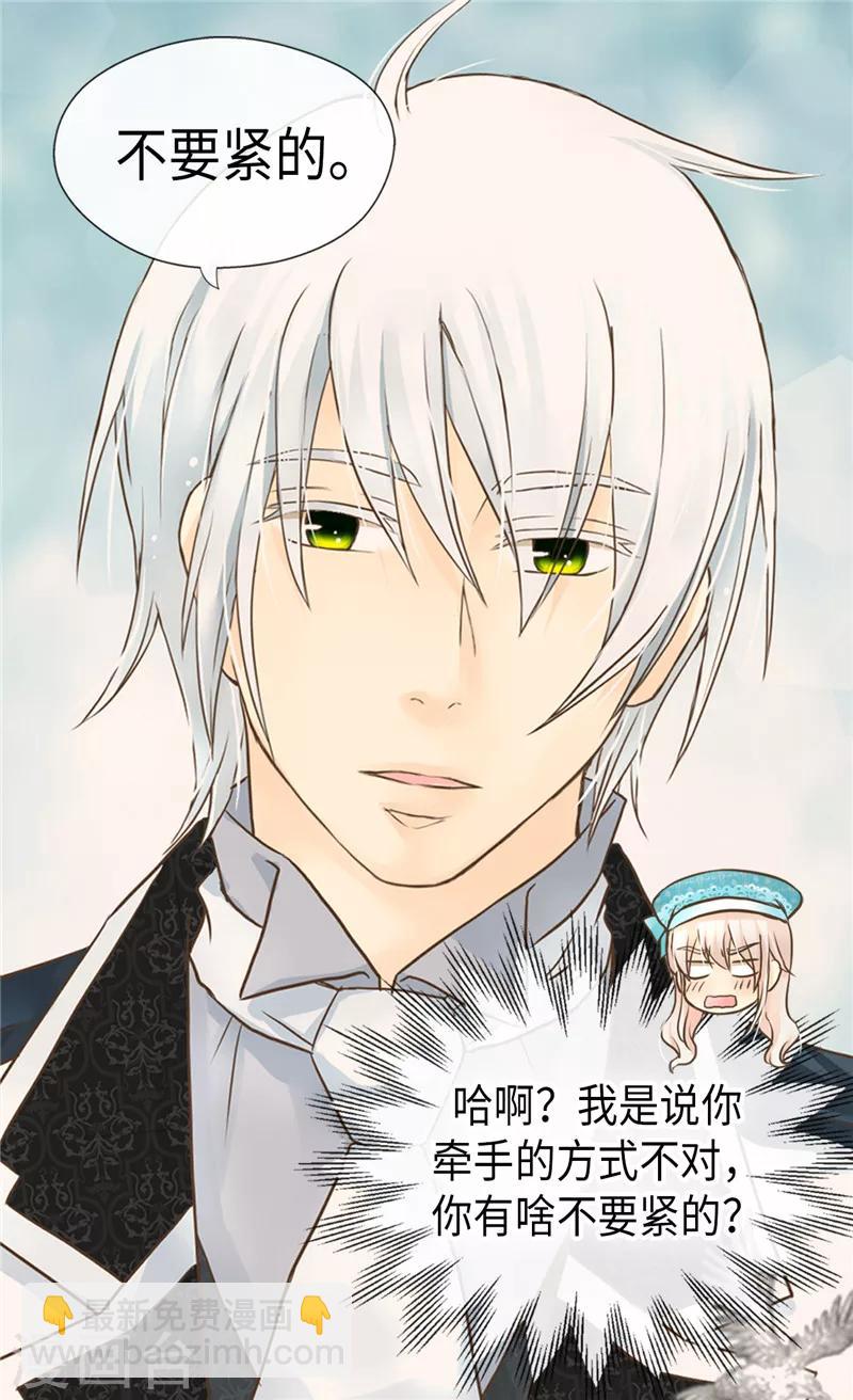 🍹皇帝的独生女 第234话 牵着我的手 第23页