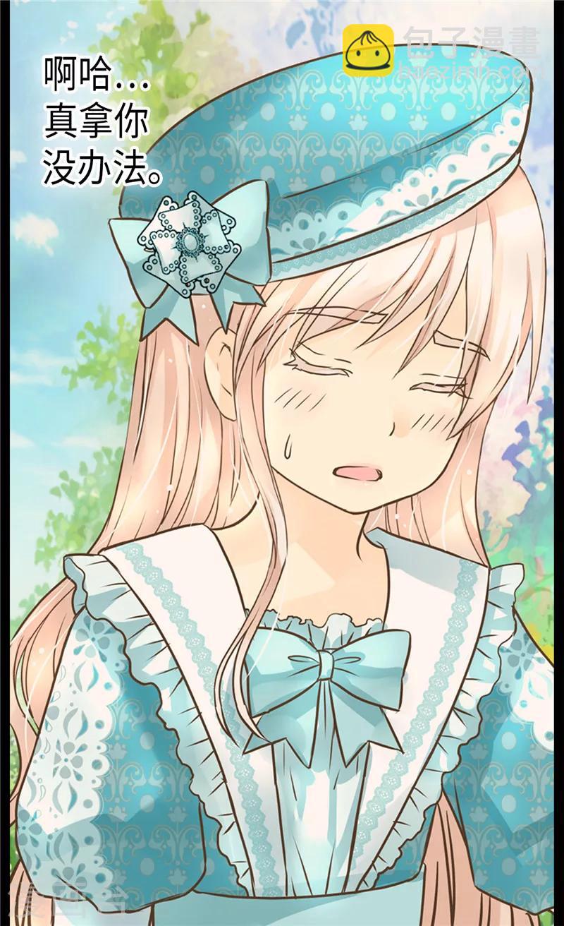 🍹皇帝的独生女 第234话 牵着我的手 第26页
