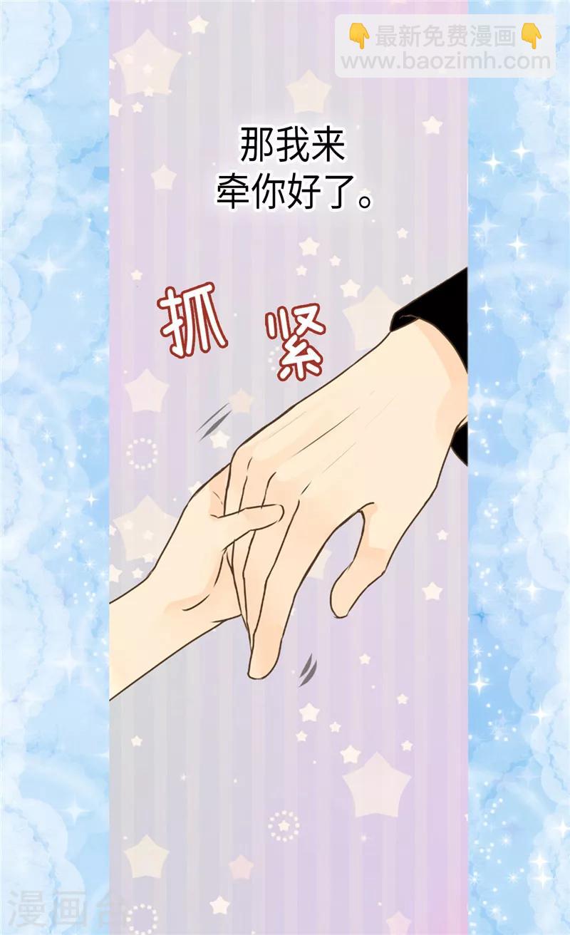 🍹皇帝的独生女 第234话 牵着我的手 第27页