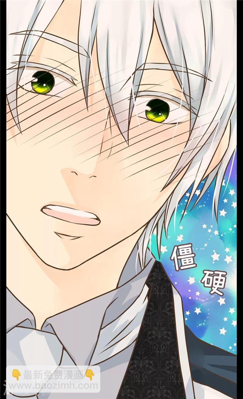 🍹皇帝的独生女 第234话 牵着我的手 第28页