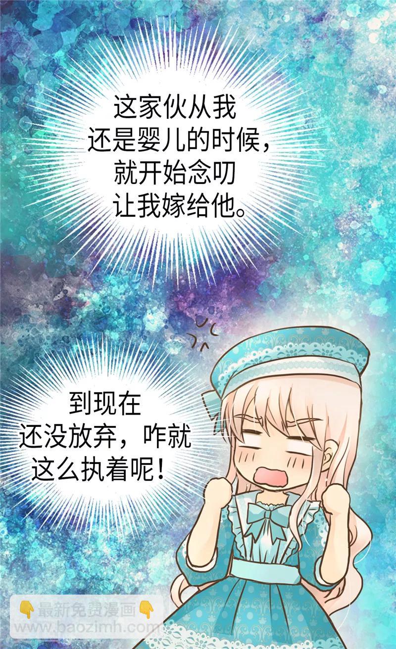 🍹皇帝的独生女 第234话 牵着我的手 第4页