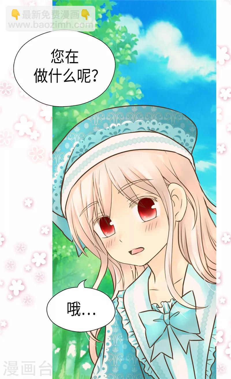 🍹皇帝的独生女 第234话 牵着我的手 第5页