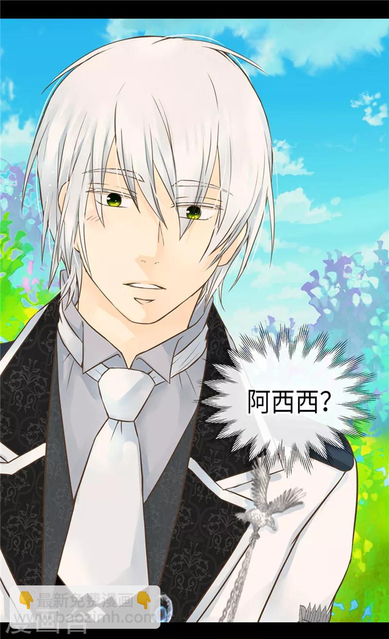 🍹皇帝的独生女 第234话 牵着我的手 第6页