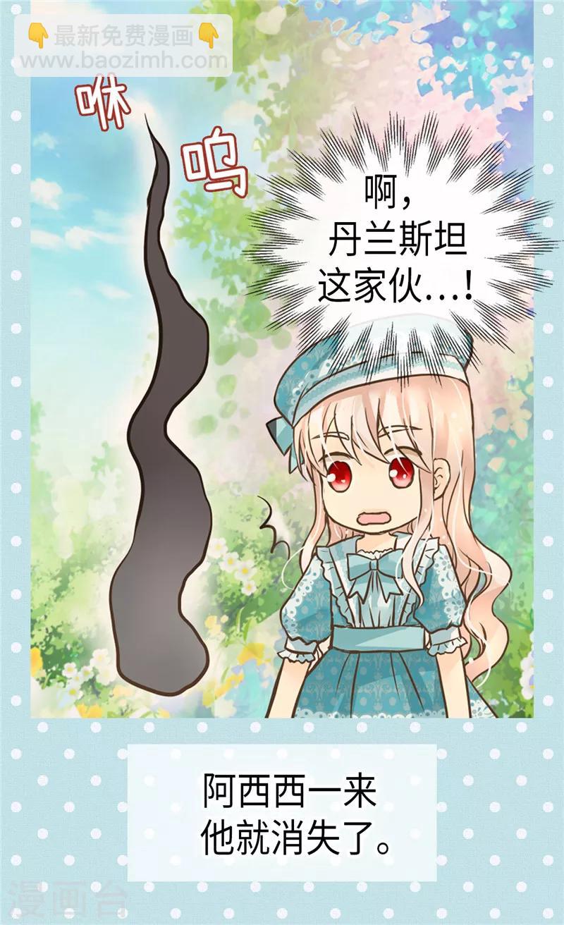 🍹皇帝的独生女 第234话 牵着我的手 第7页