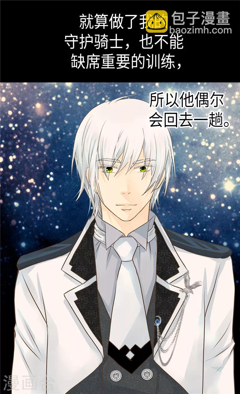 🍹皇帝的独生女 第234话 牵着我的手 第9页