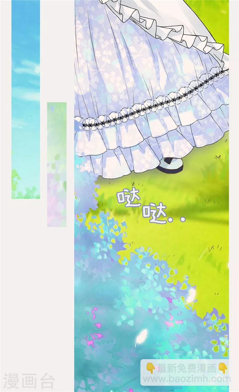 🍹皇帝的独生女 第236话 双胞胎的哥哥 第12页