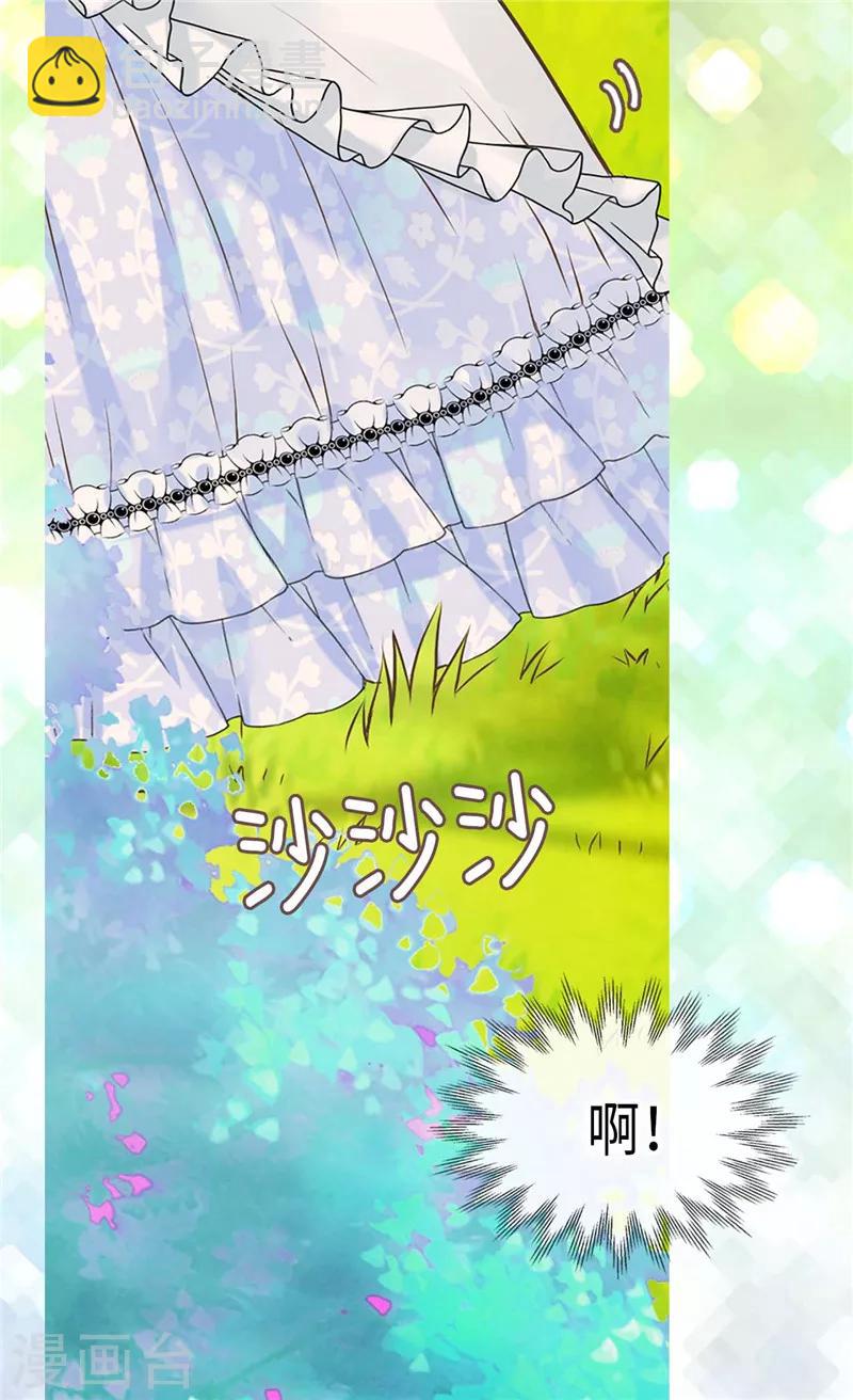 🍹皇帝的独生女 第236话 双胞胎的哥哥 第16页