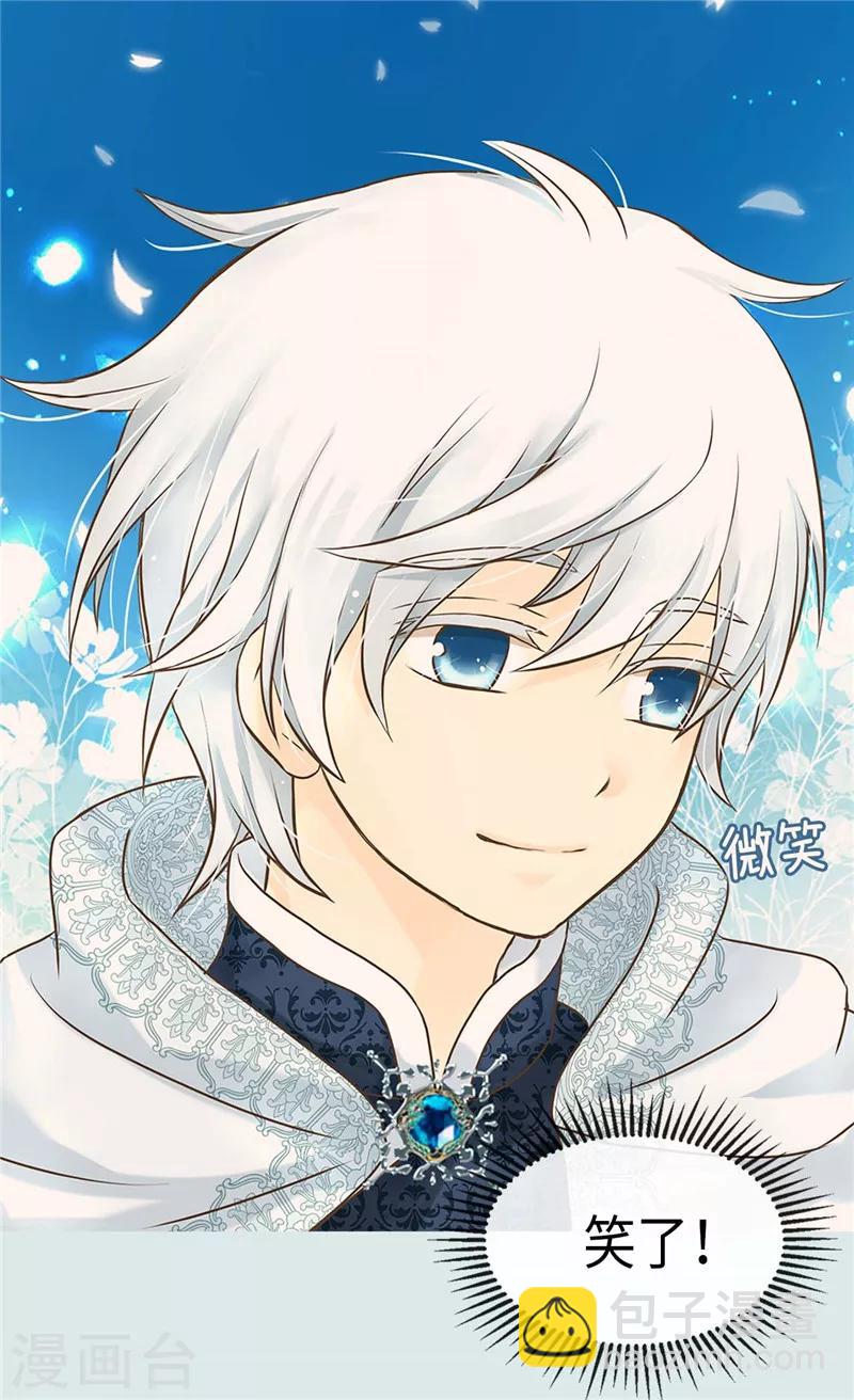 🍹皇帝的独生女 第236话 双胞胎的哥哥 第19页