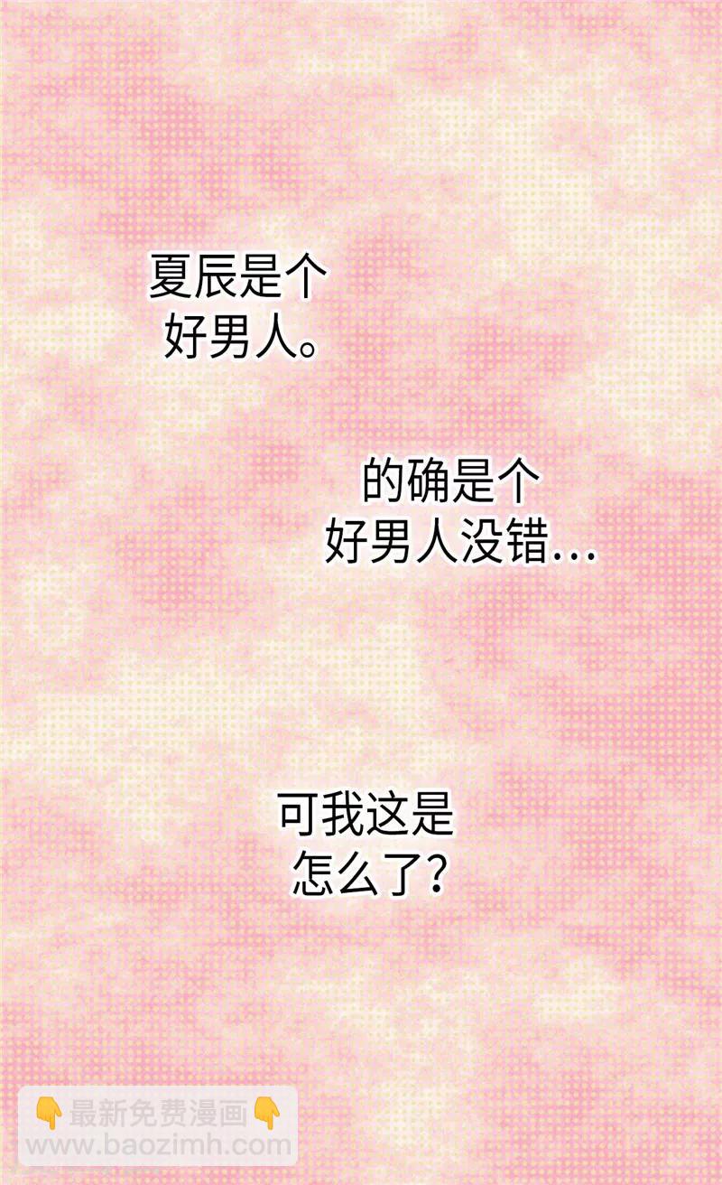 🍹皇帝的独生女 第236话 双胞胎的哥哥 第2页