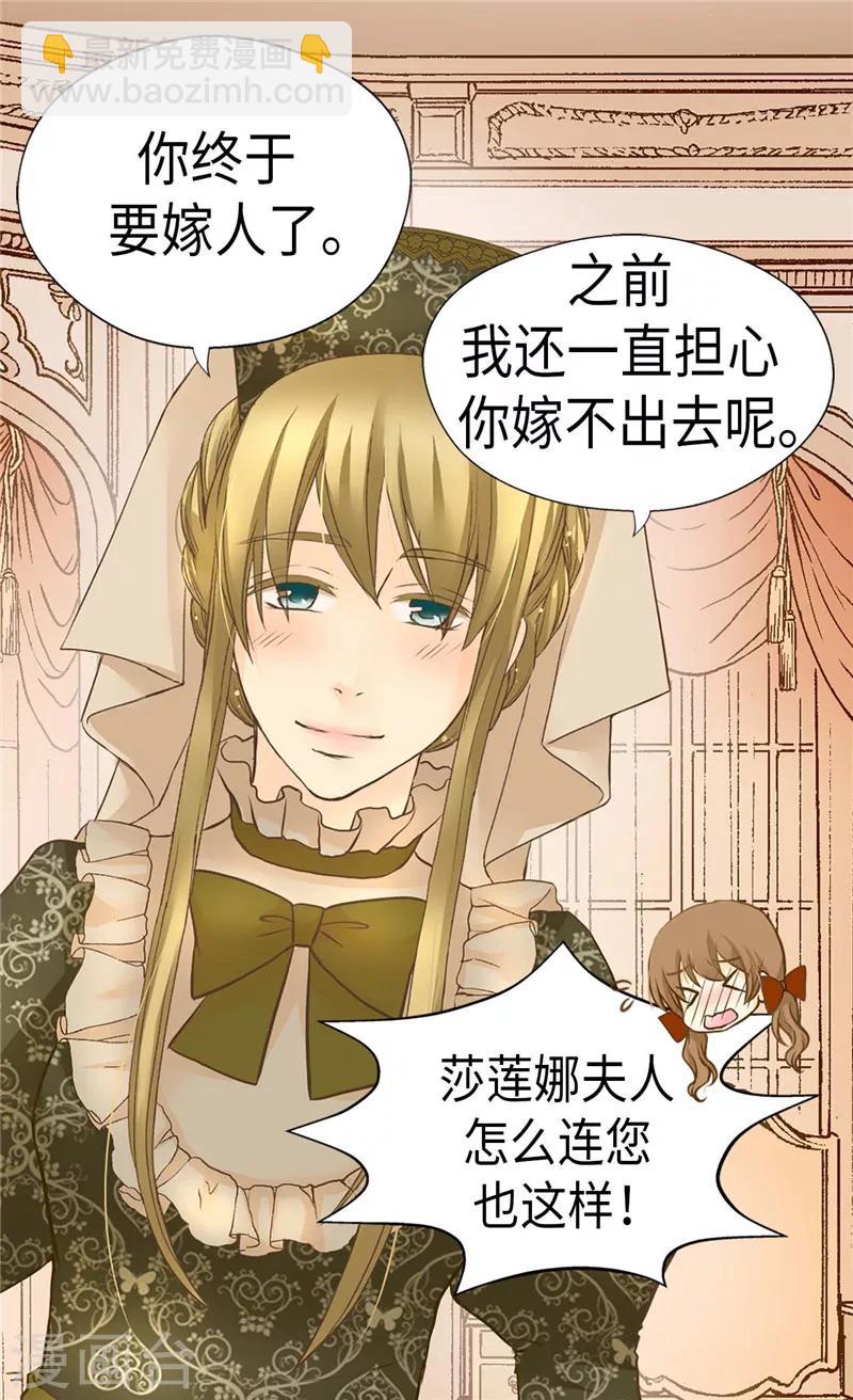 🍹皇帝的独生女 第236话 双胞胎的哥哥 第3页