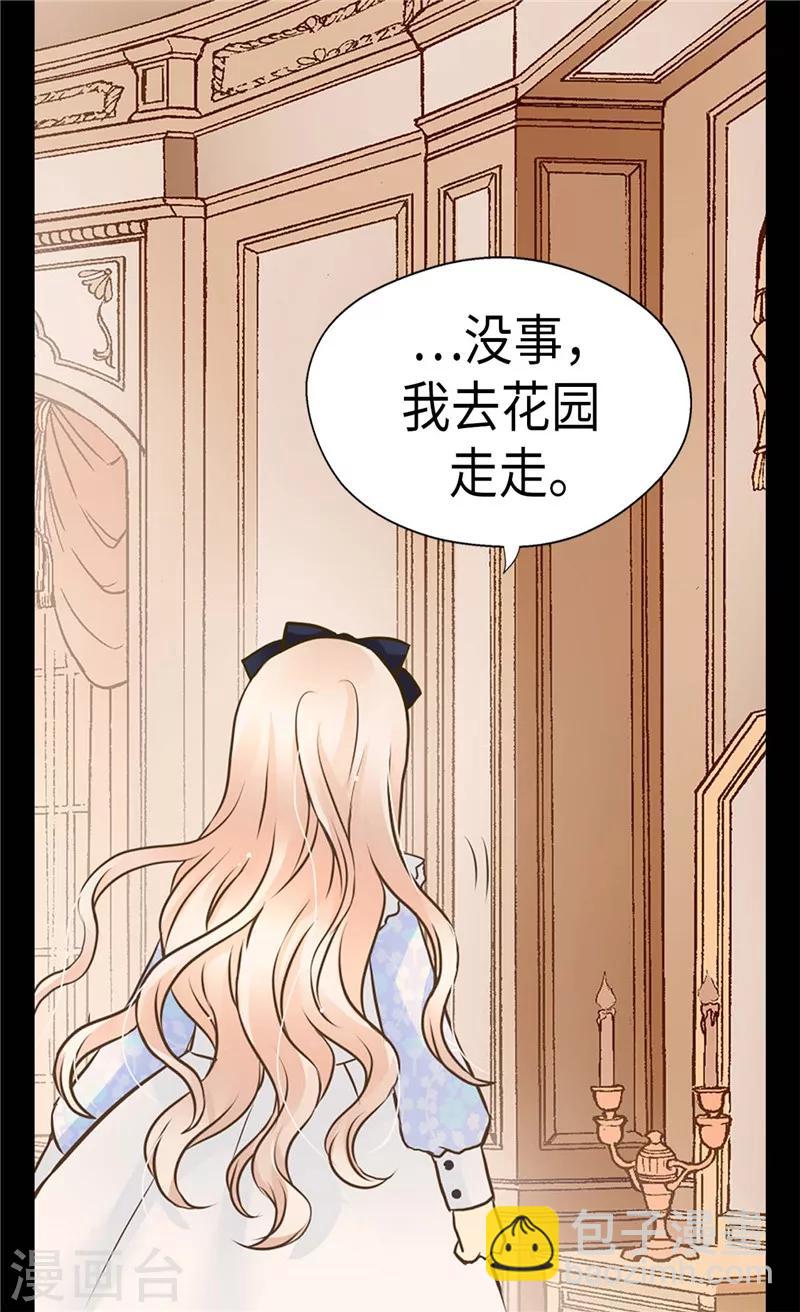 🍹皇帝的独生女 第236话 双胞胎的哥哥 第6页