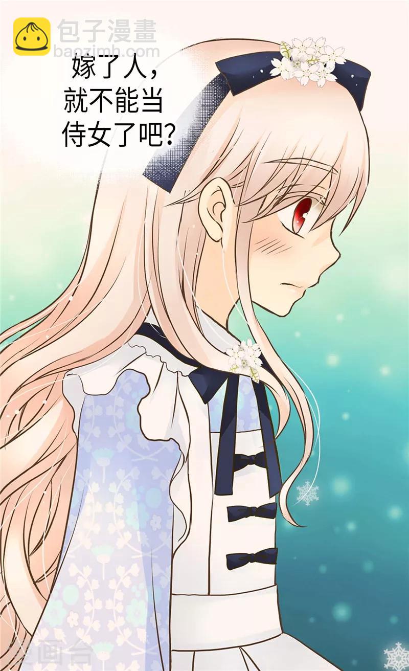 🍹皇帝的独生女 第236话 双胞胎的哥哥 第7页