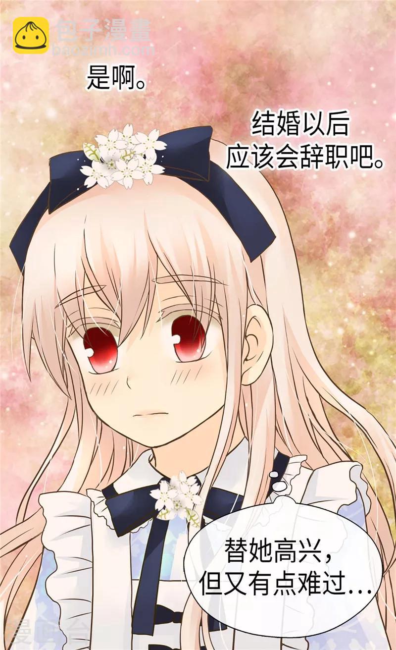 🍹皇帝的独生女 第236话 双胞胎的哥哥 第8页