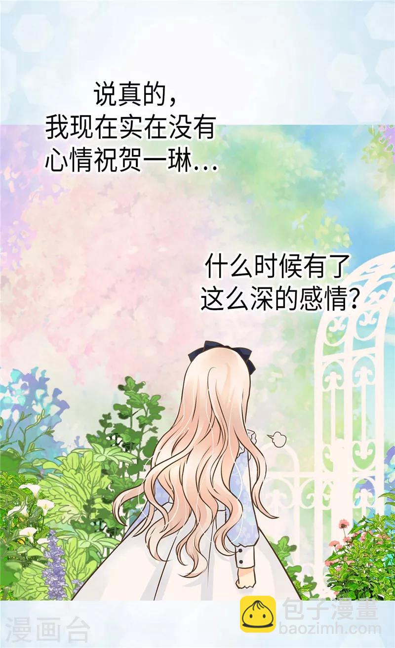 🍹皇帝的独生女 第236话 双胞胎的哥哥 第9页
