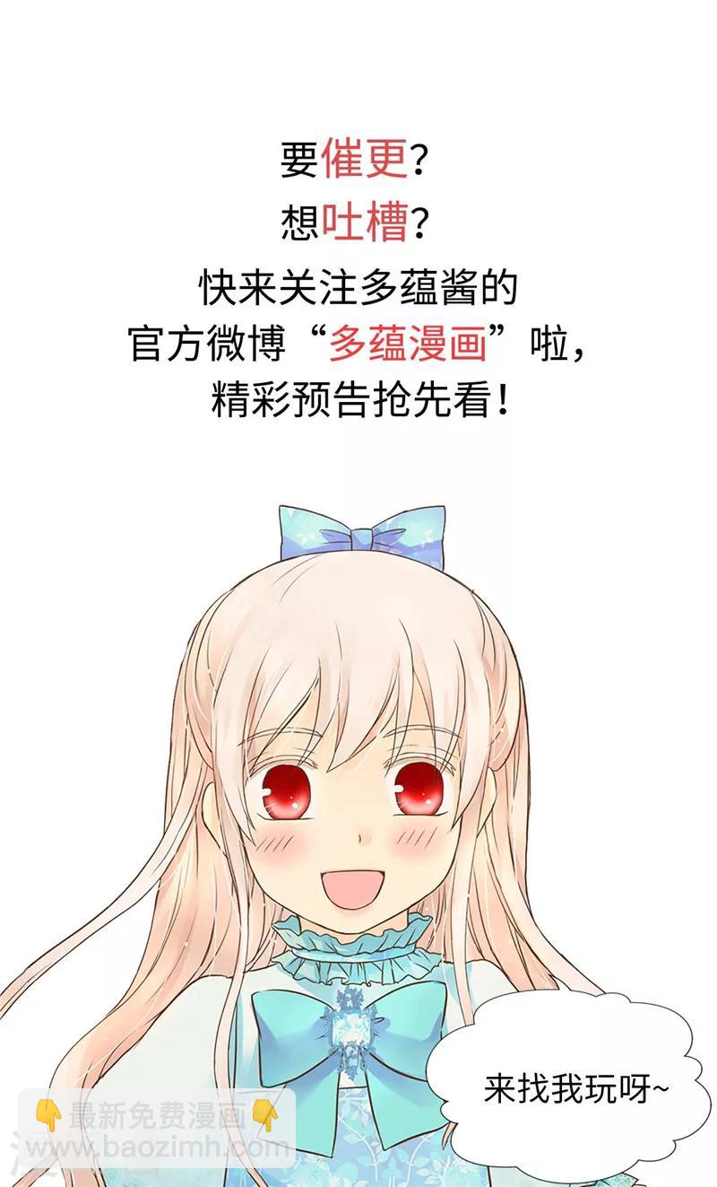 🍹皇帝的独生女 第238话 打破规则之人 第28页