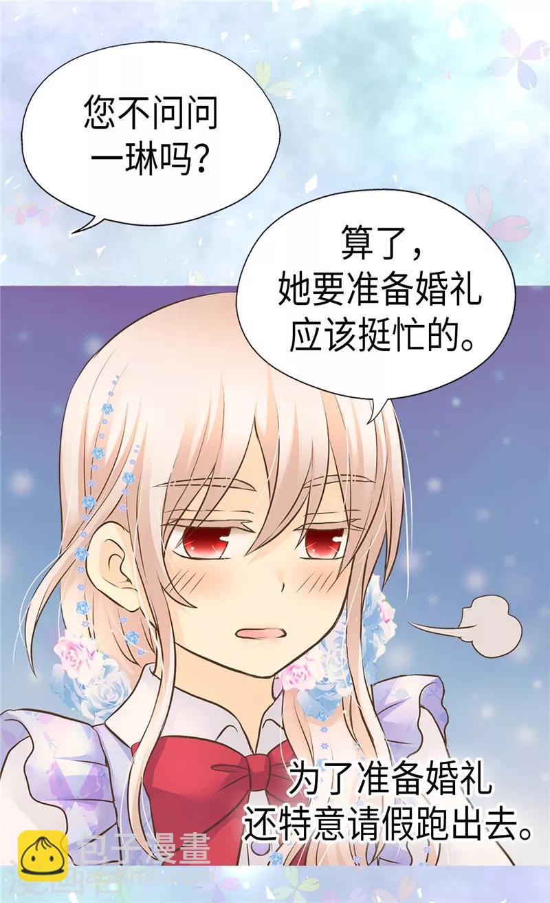🍹皇帝的独生女 第240话 北魔女王国 第18页