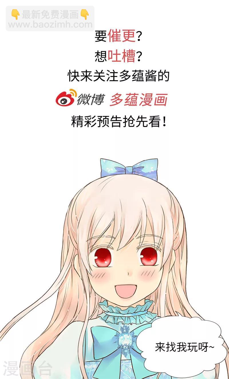 🍹皇帝的独生女 第240话 北魔女王国 第28页