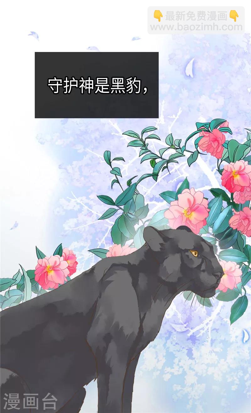 🍹皇帝的独生女 第240话 北魔女王国 第4页