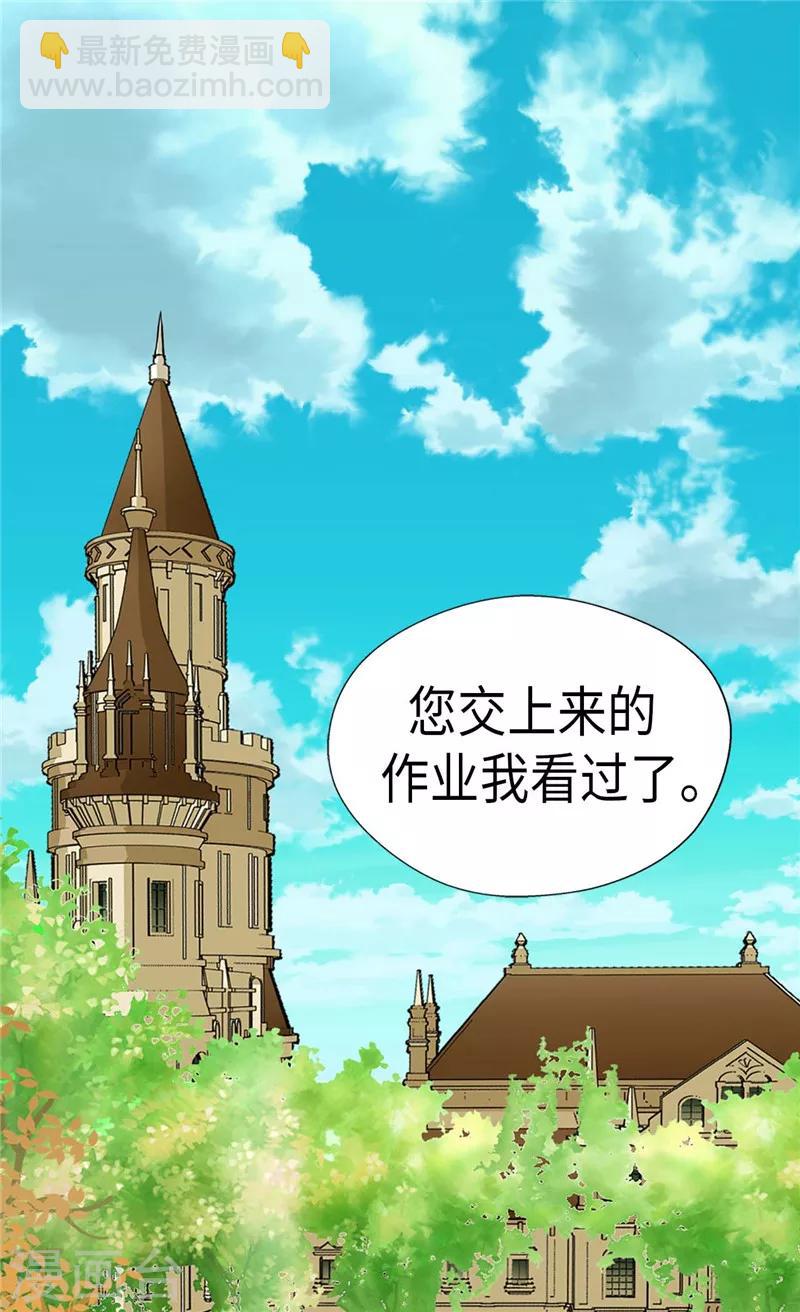 🍹皇帝的独生女 第242话 魔女与精灵的血统 第15页