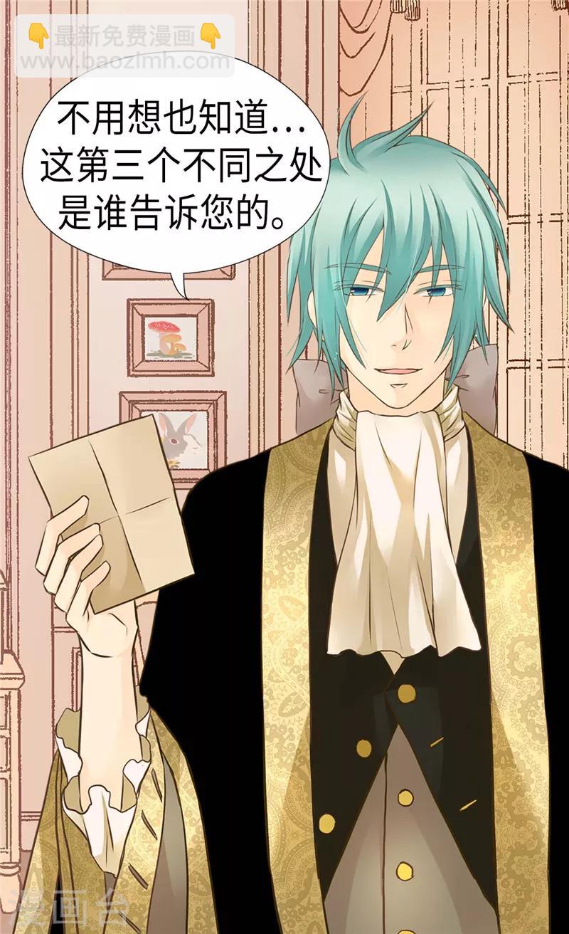 🍹皇帝的独生女 第242话 魔女与精灵的血统 第16页