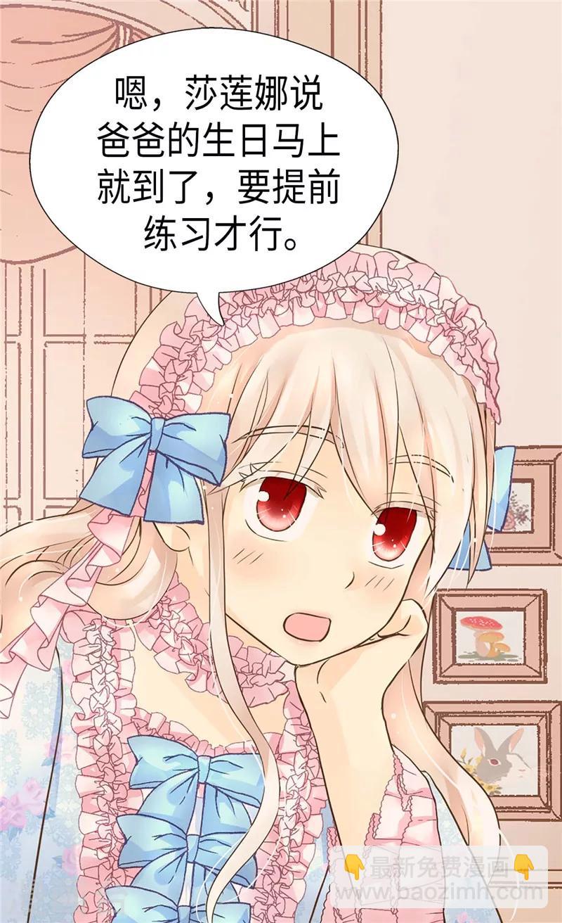 🍹皇帝的独生女 第242话 魔女与精灵的血统 第19页