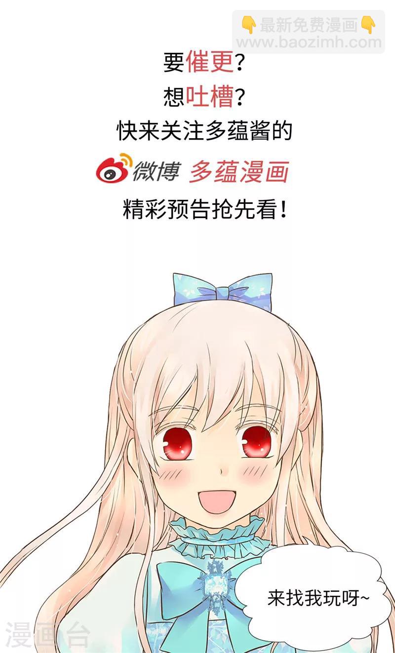 🍹皇帝的独生女 第242话 魔女与精灵的血统 第28页