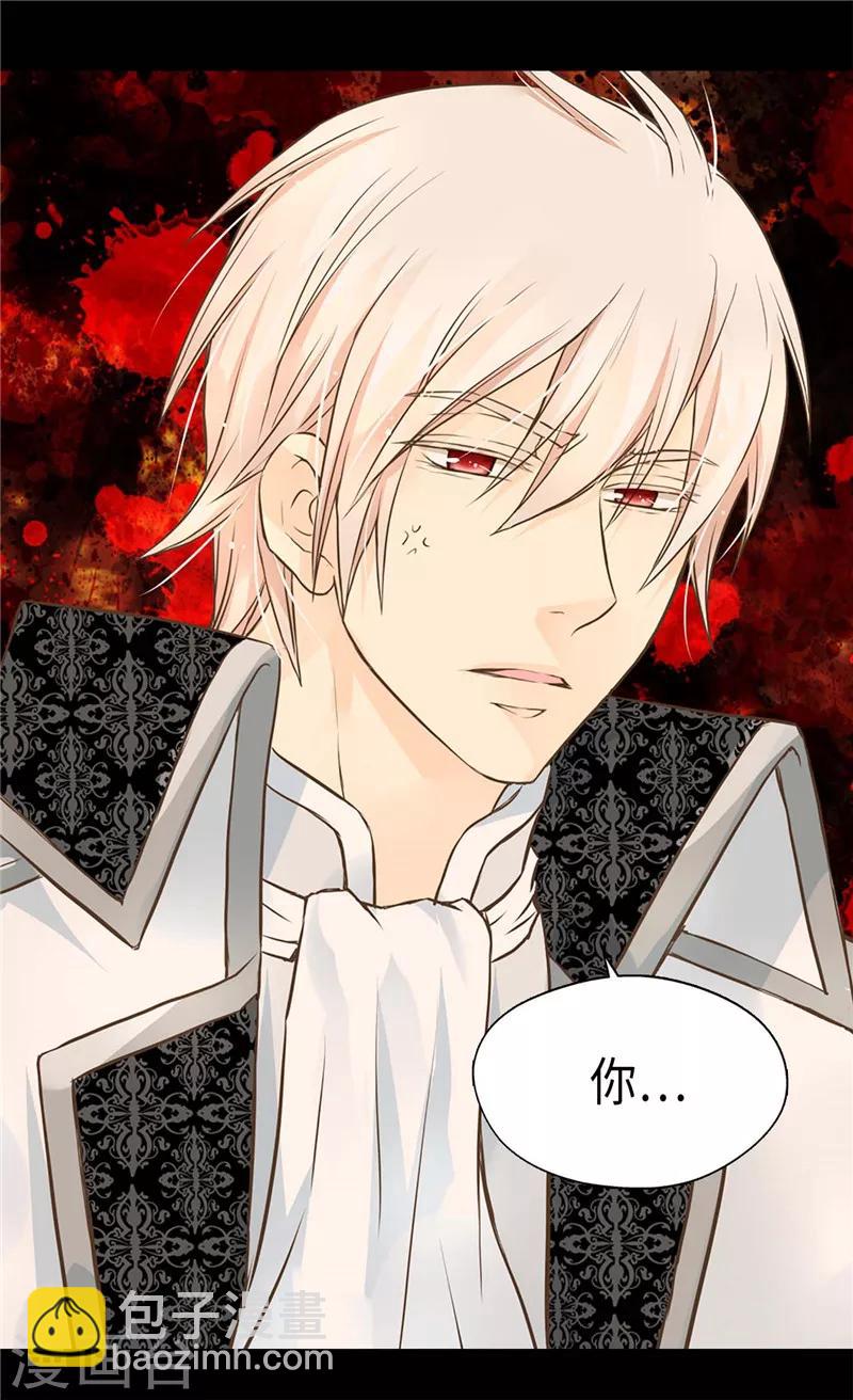 🍹皇帝的独生女 第244话 老爸退下！ 第11页
